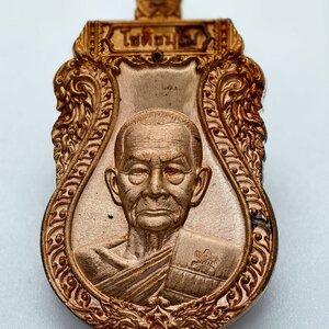 หลวงปู่บุญมา สำนักสงฆ์เขาแก้วทอง เหรียญเสมา หนุมานออกศึก AC2011