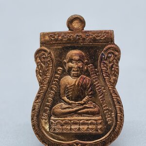 หลวงปู่ทวด เหรียญ มงคล 88 หลวงพ่อสุ่น ปี 2548 AC2121