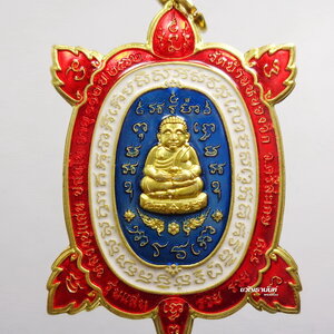 พญาเต่าเรือน รุ่นรวยรวยรวย(3รวย) หลวงปู่แสน วัดบ้านหนองจิก เนื้อทองทิพย์ ลงยาธงชาติ เท้าแดงนอก-ใน