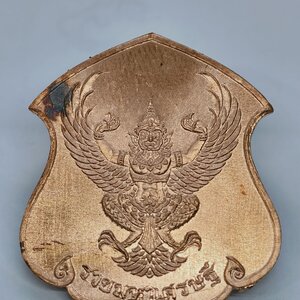 หลวงพ่อเส็ง วัดบางนา เหรียญดวงครุฑ รวยมหาเศรษฐี KA3278