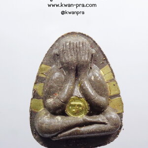 หลวงปู่นิ่ม วัดพุทธมงคล ปิดตา เงินล้าน วาระ ๘ รอบ ฝังโค้ด นะโม ตะกรุดรอบ (KP3458)