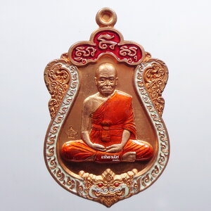 หลวงปู่สอ วัดบ้านขาม เจ้าทรัพย์ จอมพระ ลงยา สิทธารมณ์ (KP2086)