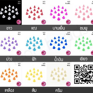 36.ระฆังพลาสติก
