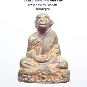 พ่อท่านคล้าย (พิมพ์ก้นอุ) รูปหล่อ รุ่น เงินทองไหลมา บารมีพ่อท่านคล้าย ๕๙ กล่องเดิม (AB3802)