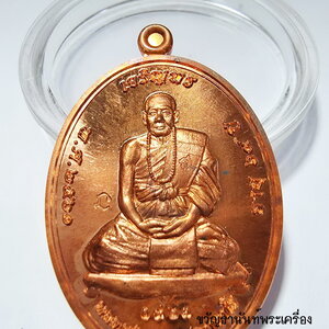 หลวงปู่บุญสม ที่พักสงฆ์ร่มโพธิ์ทอง เจริญพรบน (AB6127)