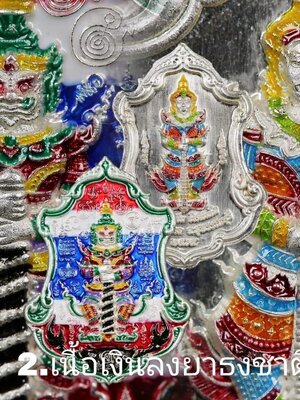 เหรียญทวิราชาเวสยักษ์ เทพมหาโภคทรัพย์ หลวงปู่นิ่ม วัดพุทธมงคล สุพรรณบุรี