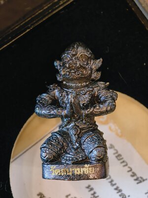 หนุมาน สัมฤทธิ์ผล ดลบันดาน ประทานทรัพย์ วัดสนามชัย จ.อ่างทอง รุ่นแรก เลข 7 KA3233