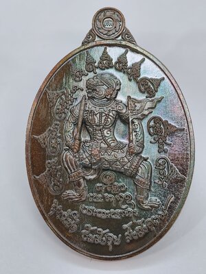 หลวงปู่มหาศิลา สิริจันโท วัดพระธาตุหมื่นหิน เหรียญพหุรมาน หนุมานโชคเหนือเมฆ KA2928