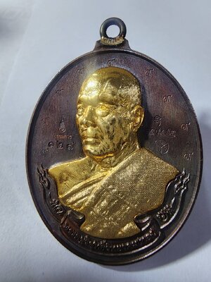 หลวงพ่อทอง วัดบ้านไร่ เหรียญห่วงเชื่อม ทองปาฏิหาริย์ นวะยกหน้ากาก (AC528)