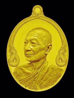 เหรียญ รุ่น รวยตลอด หลวงปู่จื่อ วัดเขาตาเงาะอุดมพร ชัยภูมิ