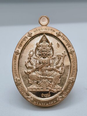 หลวงปู่มหาศิลา อ.ต้อม เหรียญกลม พรพระพรหม 168 สร้างโดย จาพนม ยีรัมย์ กล่องกำมะหยี่ AC2728