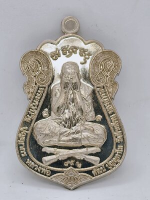 หลวงพ่อพัฒน์ วัดห้วยด้วน เหรียญปิดตานั่งปืน มหาอุดมหาอำนาจ AC1744