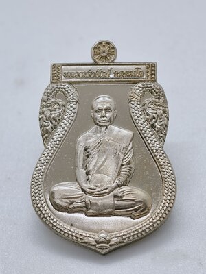 หลวงพ่อจักษ์ วัดชุ้ง เหรียญเสมานาคราช ไตรมาส 61 ยันต์มหาจักรพรรดิ์ AC2377