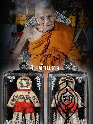 หลวงปู่อิ่ม วัดทุ่งนาใหม่ นครศรีธรรมราช หุ่นพยนต์หนังปะกำ รุ่น สมปรารถนา