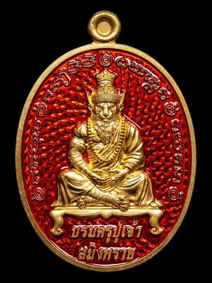 พระอาจารย์ประสูติ วัดในเตา ปู่เจ้าสมิงพราย รุ่น เทพพยัคฆ์ ๖๘