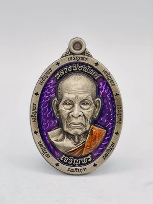 หลวงพ่อพัฒน์ วัดห้วยด้วน เจริญพรล่าง 102 ปี ลงยา AC1346