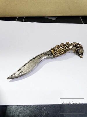 มีดพญานาค บันดาลทรัพย์ หลวงปู่อุดมทรัพย์ ออกวัดโพธิ์ศรีสะอาด (AB6330)