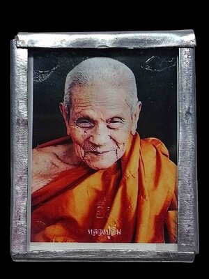 รูปถ่ายติดกระจก กระดาษหนังไก่ หลวงปู่อิ่ม วัดทุ่งนาใหม่ นครศรีธรรมราช