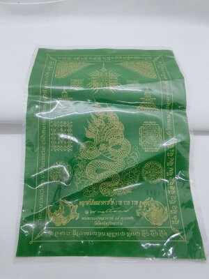 เจ้าคุณธงชัย วัดไตรมิตรวิทยาราม ผ้ายันต์ พญาศรีสัตตนาคราช ให้ รวย รวย รวย AC2371