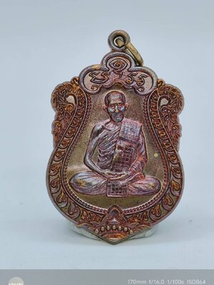 หลวงปู่บุญมี วัดป่าพิบูลย์โพธิ์ชัย หนองบัวลำภู เหรียญเสมา 9 รอบ เจาะห่วง AC1127