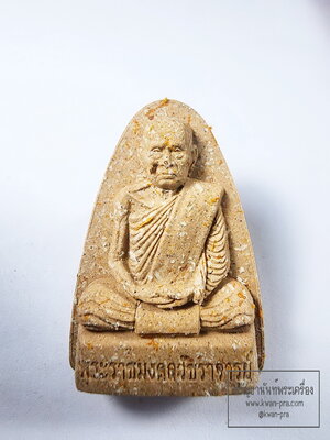 รูปเหมือน หลวงปู่โต๊ะ สู่พระผงรูปเหมือน หลวงพ่อพัฒน์ วัดห้วยด้วน (KA69)