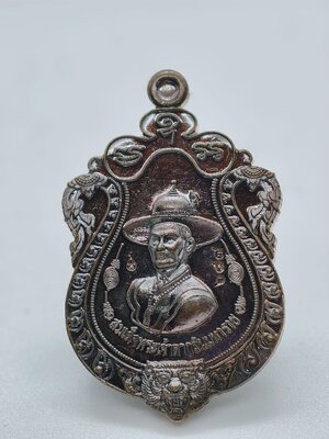 หลวงพ่อสิน วัดละหารใหญ่ พระเจ้าตากสิน รุ่น พยัคฆ์เจ้าตาก พร้อมกล่อง (AC2212)