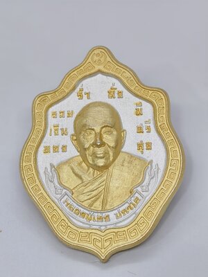 หลวงปู่เฮง วัดพัฒนาธรรมาราม รุ่นเฮง 8 รอบ เนื้อสองกษัตริย์ KA1889