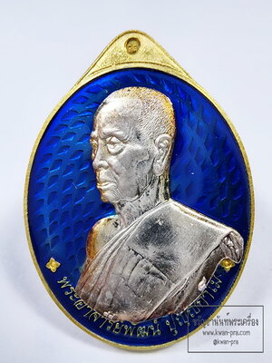 หลวงพ่อพัฒน์ วัดห้วยด้วน เหรียญเลื่อนขั้น ศิษย์ ทอ. สร้างถวาย 6.1 ทองระฆังหน้ากากเงิน ลงยาทัพฟ้า (KP6222)