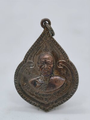 หลวงพ่อทอง วัดพระพุทธบาทเขายายหอม เหรียญกฐิน 2558 (AC1467)