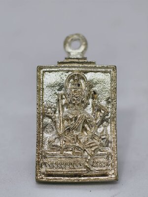 หลวงปู่แสน วัดบ้านหนองจิก จ.ศรีสะเกษ เหรียญหล่อ พระพรหมมหาโภคทรัพย์ ปี 2560 KA1877