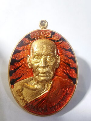 หลวงพ่อพัฒน์ ปุญญกาโม วัดห้วยด้วน นครสวรรค์ เหรียญ มหาลาภ มหาอุตม์ เอกเมืองเหนือ ลายเสือ (AC512)