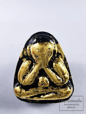 หลวงปู่ชัชวาลย์ วัดบ้านปูน ปิดตา มหาโชค หลังจาร มิ (KP6083)