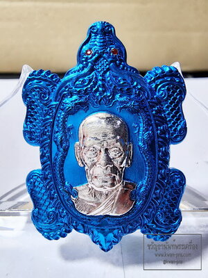 เต่ามังกร โคตรเศรษฐี หลวงพ่อพัฒน์ วัดห้วยด้วน กล่องเดิม (AB6205)