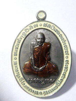 หลวงปู่แสง วัดโพธิ์ชัย นครพนม 5 แชะ 5 รวย กล่องเดิม เหล็กน้ำพี้ ลงยา (AC411)