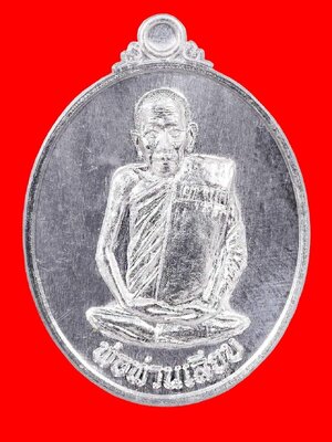 เหรียญมงคลอายุ มงคล๗รอบ พ่อท่านเลียบ ฐิตเมโธ วัดนาวง นครศรีธรรมราช