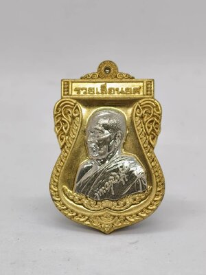 หลวงพ่อพัฒน์ วัดห้วยด้วน นครสวรรค์ รวยเลื่อนยศหน้ากาก AC1367