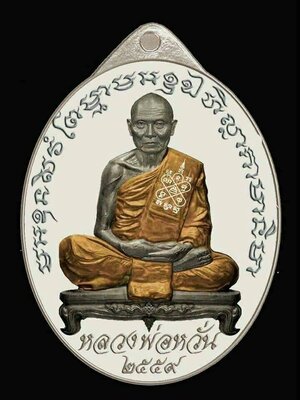 วัตถุมงคล รุ่น เศรษฐีเทวฤทธิ์ หลวงพ่อหวั่น วัดคลองคูณ จ.พิจิตร