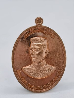 เหรียญพระนเรศวร รุ่น ชนะศึกศัตรูพ่าย เนื้อทองแดง พร้อมกล่อง AC1237