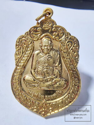 หลวงปู่ทิม วัดพระขาว 2540 ทรัพย์เศรษฐี แยกเดี่ยว (AB6345)