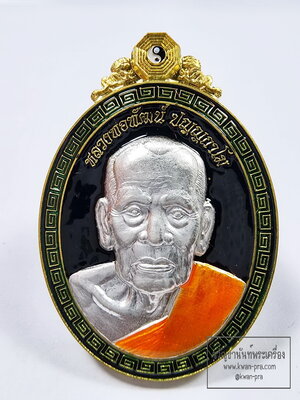 หลวงพ่อพัฒน์ วัดห้วยด้วน มังกรเจ้าสัว 100 ปี หน้ากากเงิน (KP6197)