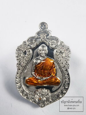 หลวงพ่อพัฒน์ วัดห้วยด้วน เหรียญเสมา ที่ระลึกสร้างศาลา100ปี รวยรับทรัพย์ (KP6344)