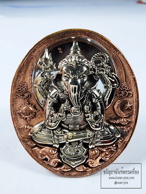 หลวงปู่เณรแก้ว วัดบ้านเกษตรทุ่งเศรษฐี พระพิฆเนศ รุ่นบรมครู 59 (เหรียญหล่อฉลุ บรมครู) (KP6356)