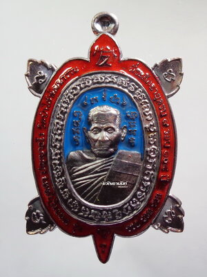 หายากแล้ว เหรียญเต่า รวยรวยรวย หลวงปู่บุดดา วัดป่าใต้พัฒนาราม