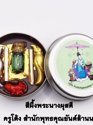 ครูโต้ง สำนักพุทธคุณยันต์ล้านนา สีผึ้งพระนางผุสดี 2568 KM054