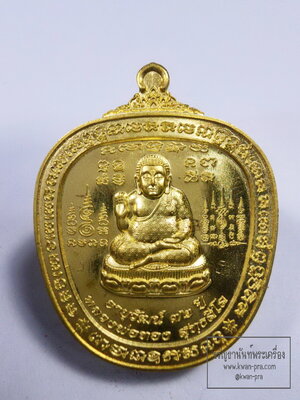 หลวงพ่อทอง หลวงพ่อคูณ วัดบ้านไร่ ตาลปัตรสังกัจจายน์ (KP6141)