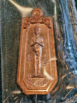 ไอ้ไข่ เด็กวัดเจดีย์ รุ่น ยอดทรัพย์ ๖๔ เหรียญขวัญถุง เนื้อทองแดง กล่องเดิม AC4354