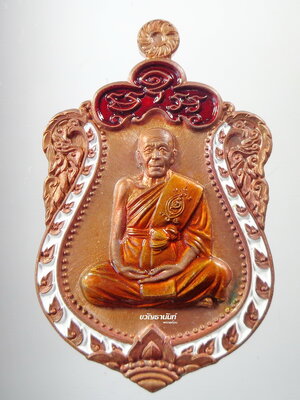 หลวงพ่อยางตัน หลวงพ่อแถม วัดช้างแทงกระจาด เพชรเศรษฐี ลงยา 3สี