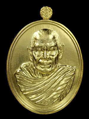 เหรียญ ที่ระลึก ครบรอบ ๙๒ ปี พ่อท่านผ่อง ฐานุตฺตโม วัดแจ้ง จังหวัดพัทลุง พ.ศ. ๒๕๖๗