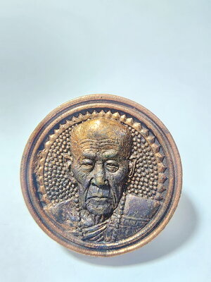 หลวงปู่คำบุ วัดกุดชมภู อุบลราชธานี เหรียญหล่อ รวยทันใจ ล้อแม็ก (AC378)