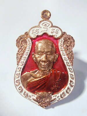 หลวงพ่อสุพจน์ วัดศรีทรงธรรม เหรียญสิทธิพุทธมงคล มหาคง คง (AC282)